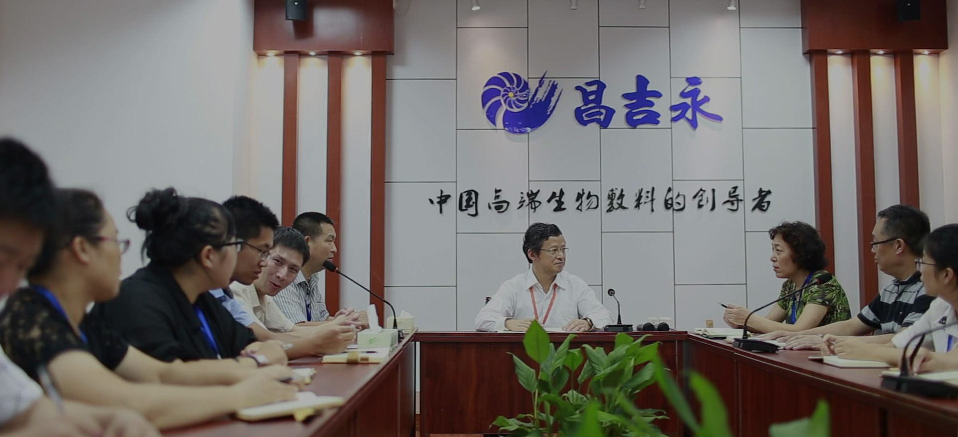 公司簡介